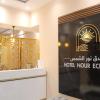 nour echames hotel cheraga
