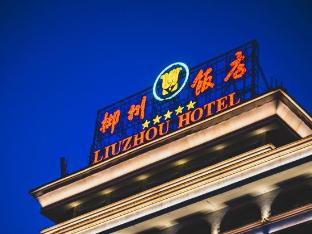 liuzhou