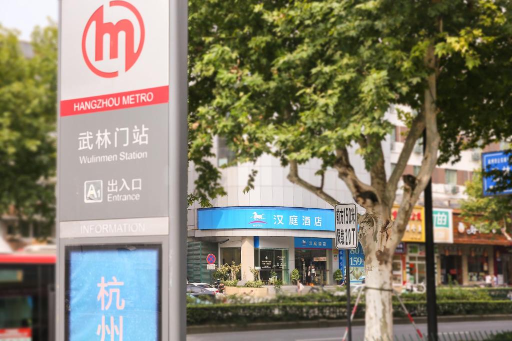 hanting hotel hangzhou west lake wulin square