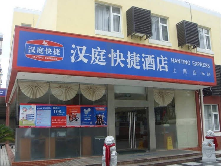 hanting hotel shangnan rd metro station shanghai