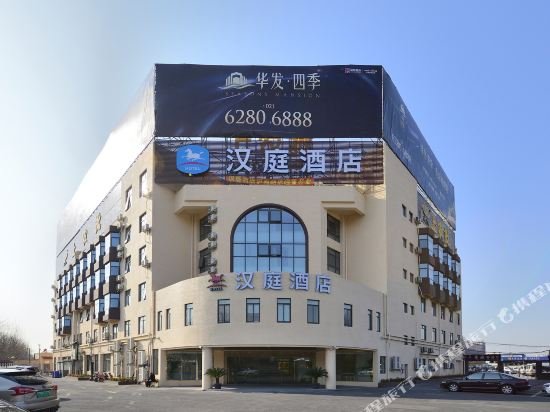 hanting hotel shangnan rd metro station shanghai
