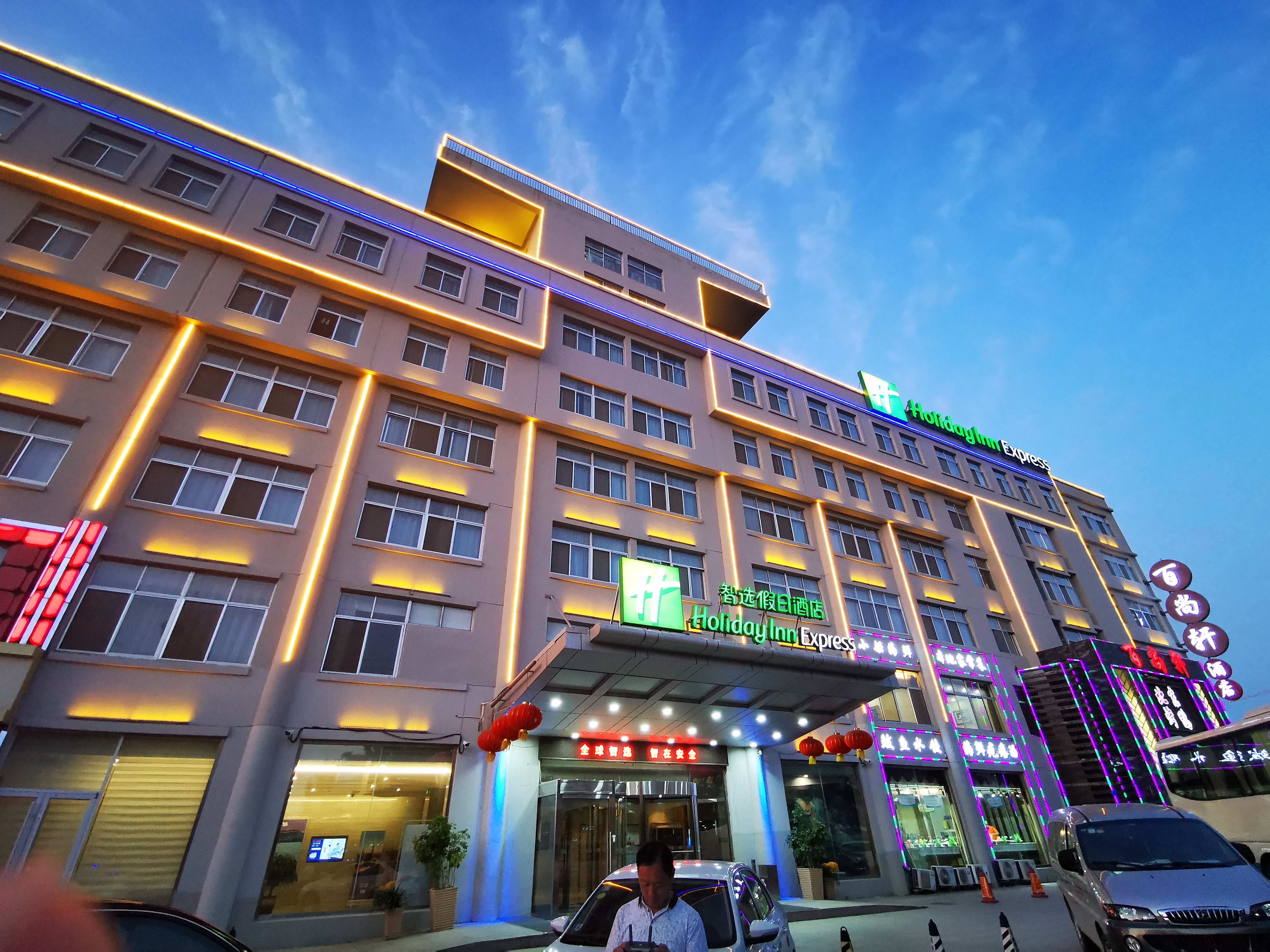 holiday inn express weihai economic zone