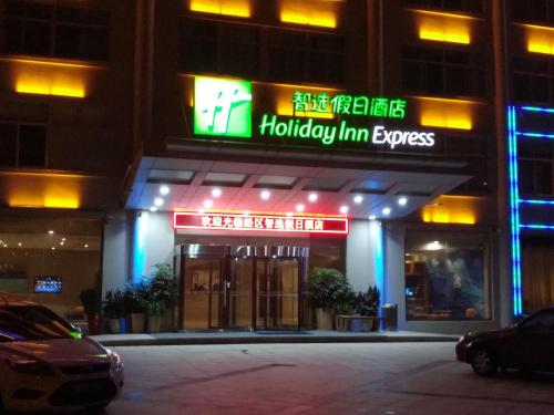 holiday inn express weihai economic zone