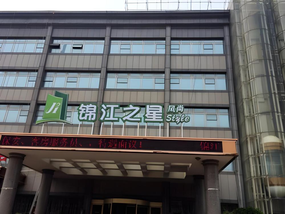 jinjiang inn style jinan wuyingshan road north