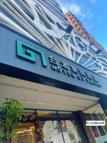 hotel g7 taipei