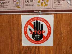 dormy inn premium sapporo hot spring