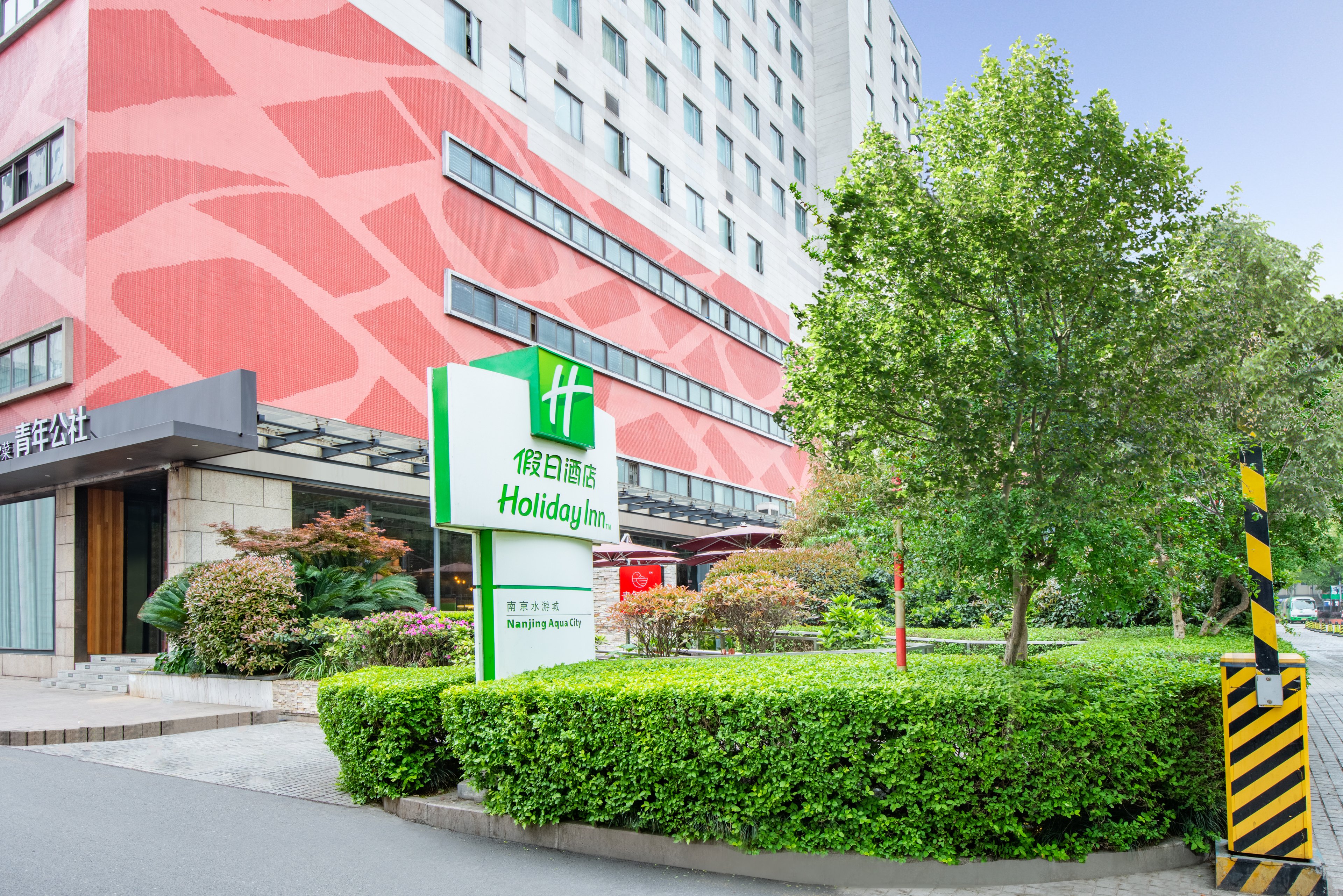 holiday inn nanjing aqua city by ihg