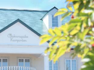 satoyama auberge and hot spring wellness spa sakuragaike kuagarden