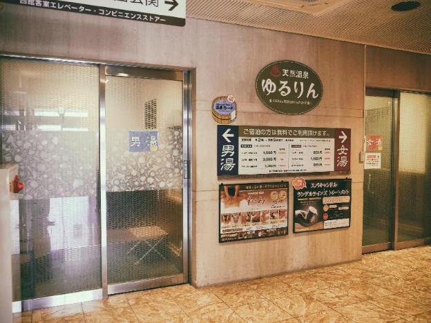 tennen onsen matsuyama new grand hotel