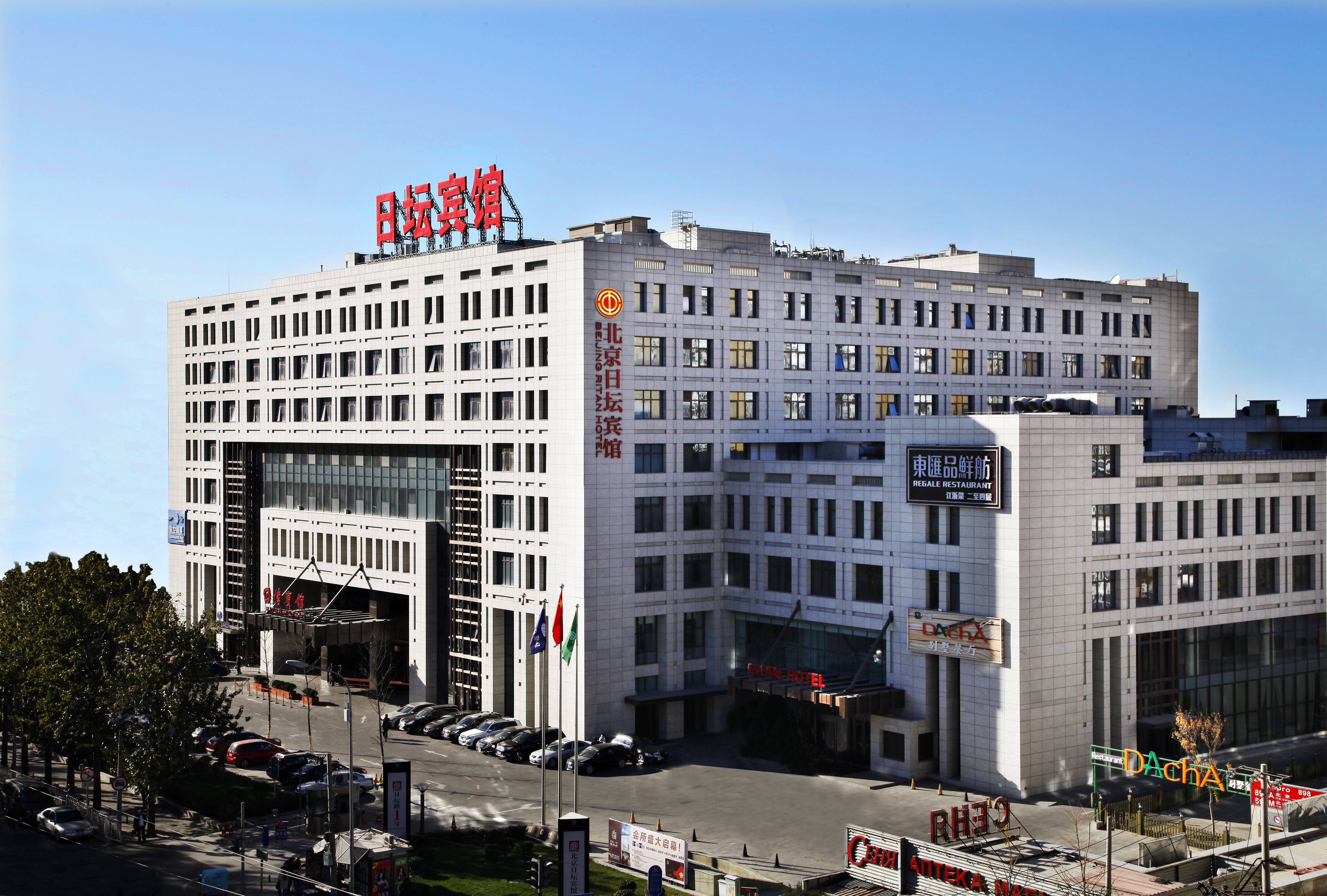 ritan hotel beijing