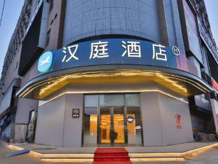 hanting hotel shulan railway station