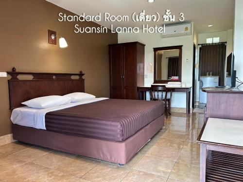 suansin lanna hotel