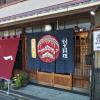 shimada