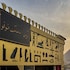 giza