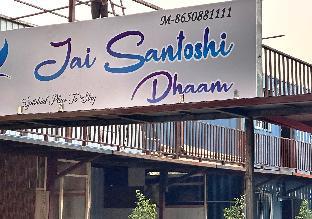 jai santoshi dhaam