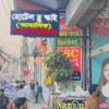 hotel blue sky mirpur