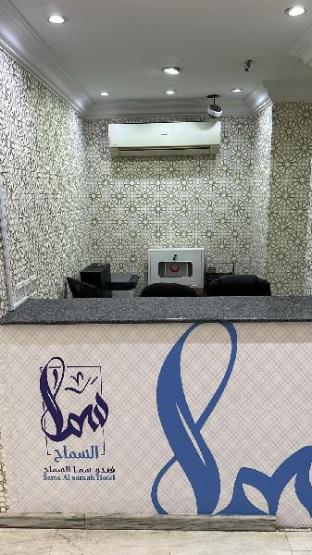 sama samah hotel