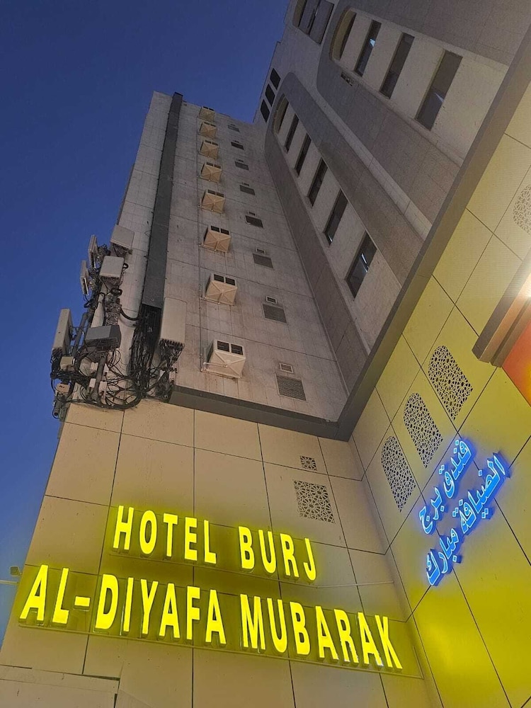 hotel burj al diyafa mubarak