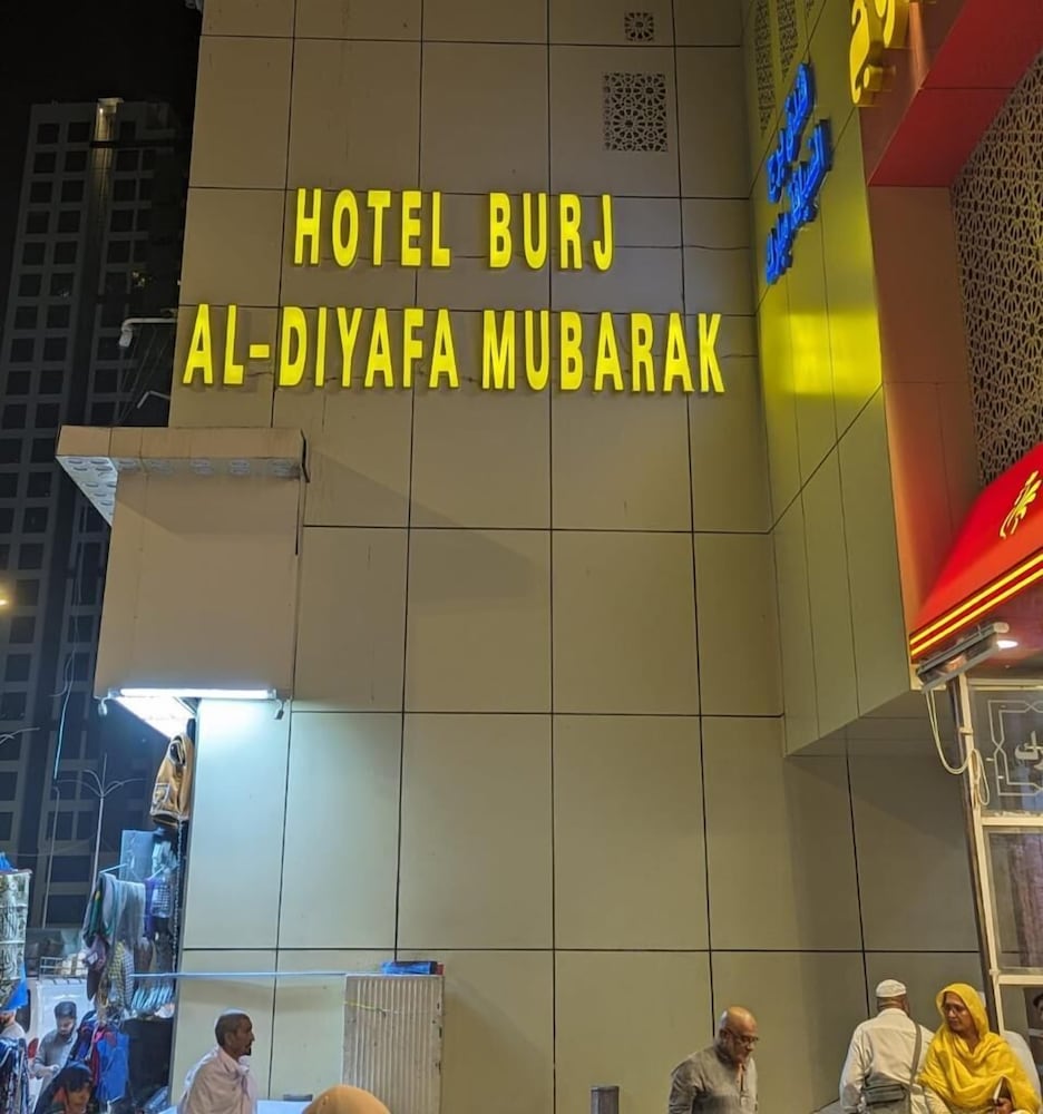 hotel burj al diyafa mubarak