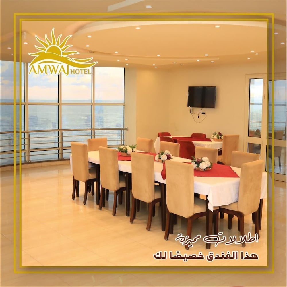amwaj hotel