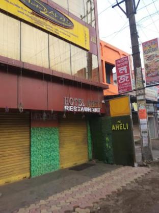 hotel aheli and restaurant bankura
