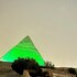 giza