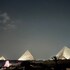 giza