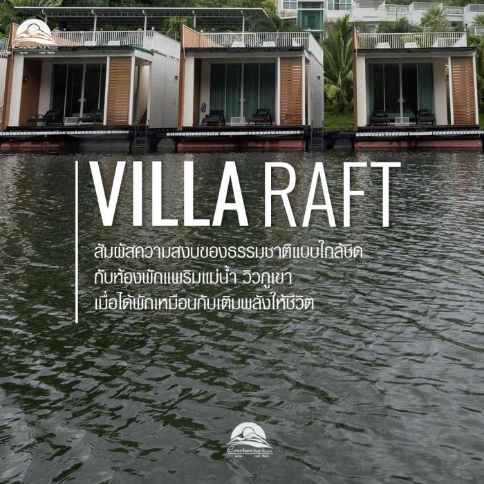 erachon raft resort