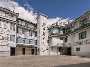 home inn plus lijiang old town