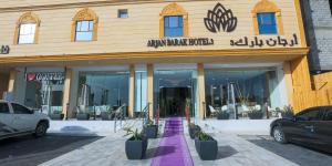 argan park hotel