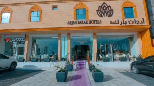 argan park hotel