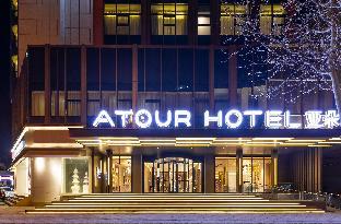 atour hotel shijiazhuang art center