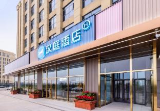 hanting hotel tianjin xiqing university town zhuoer electric shopping mall