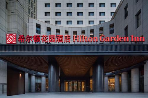 hilton garden inn tianjin five great avenues