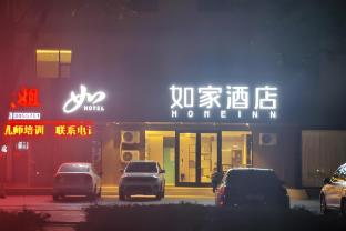 home inn dongying caozhou road