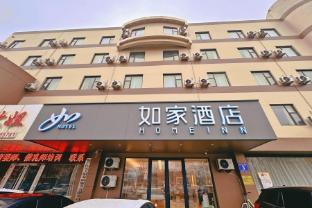 home inn dongying caozhou road