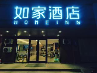 home inn dongying caozhou road