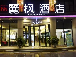 Lavande Hotel Guangzhou Financial City Tianhe Park Metro Station,,3 star