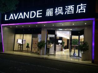 lavande hotel guangzhou financial city tianhe park metro station