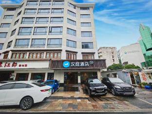 hanting hotel hangzhou xixi