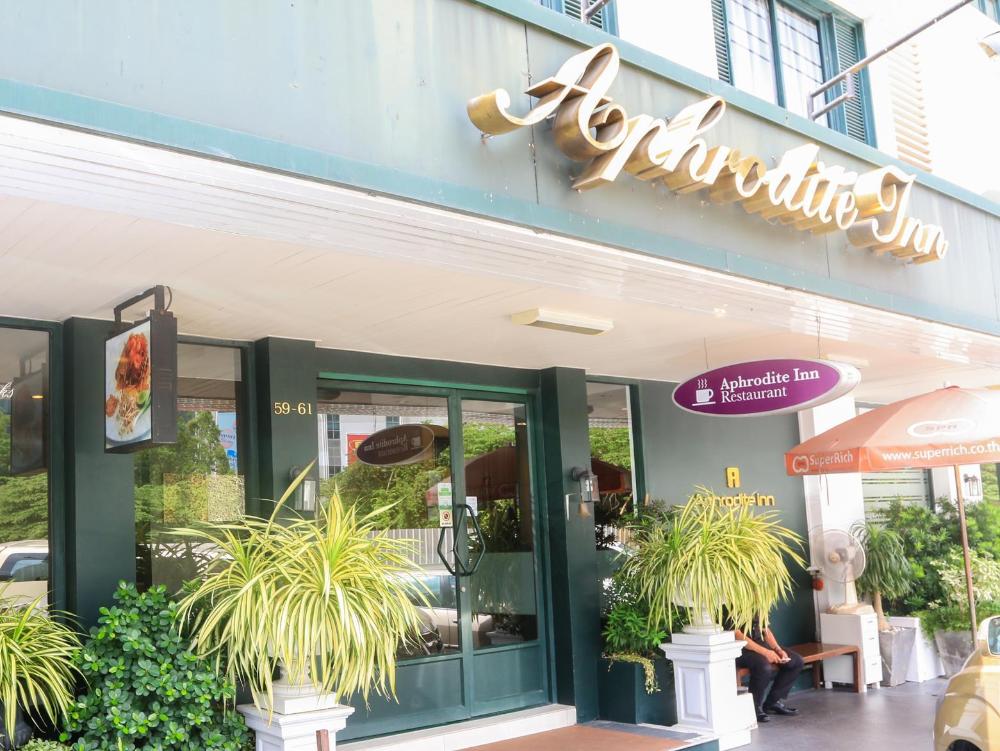 aphrodite inn bangkok