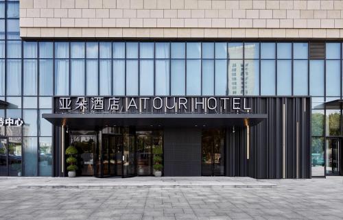 Atour Hotel Taixing Municipal Government Gulou New World,,4 star
