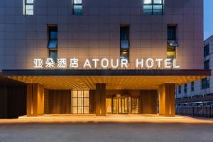 atour hotel nanjing olympic sports center cbd