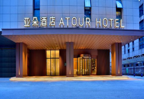 atour hotel nanjing olympic sports center cbd