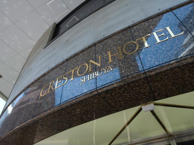 shibuya creston hotel