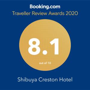 shibuya creston hotel