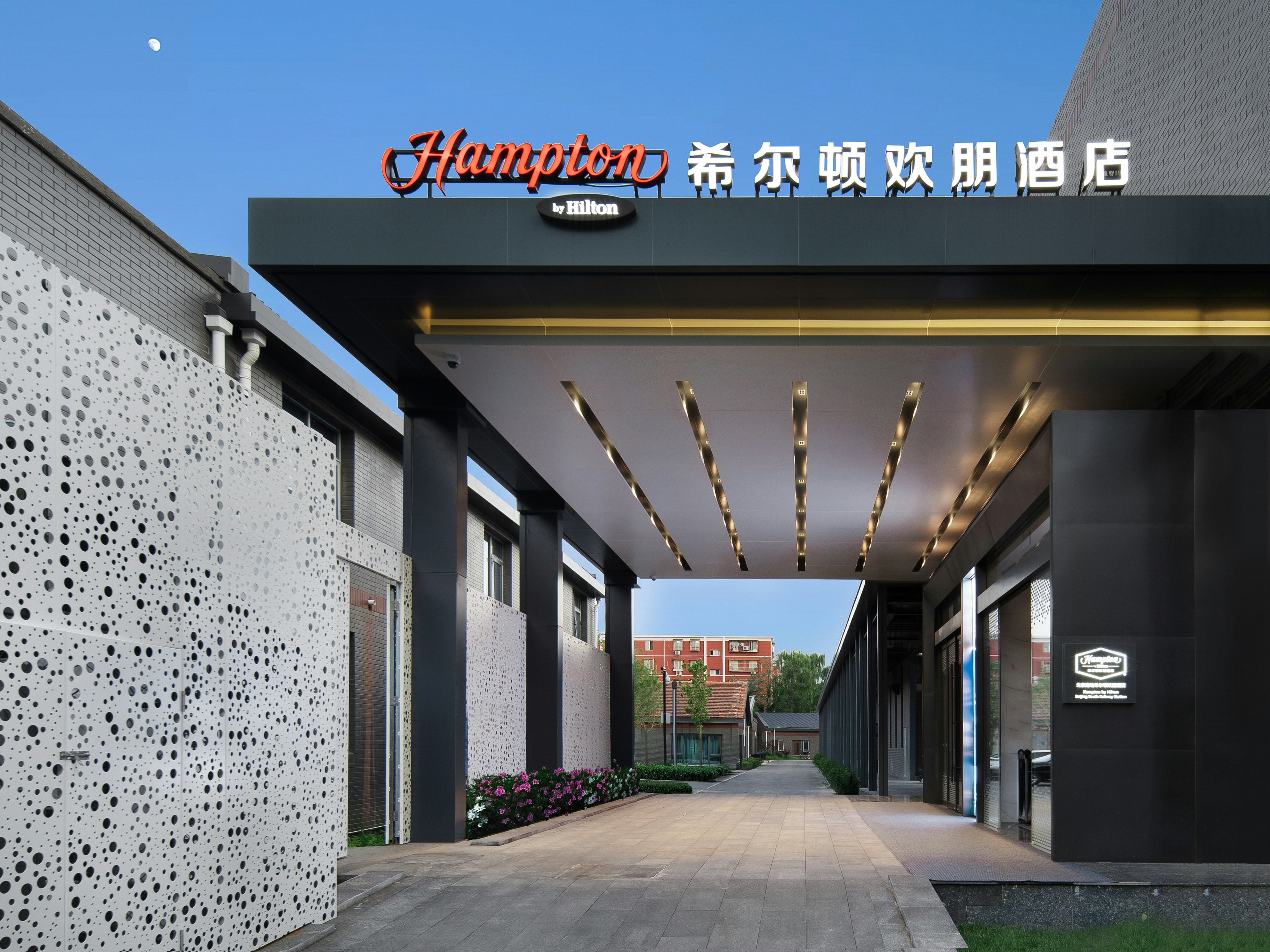 hampton by hilton beijing south railway station