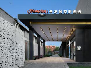 hampton by hilton beijing south railway station