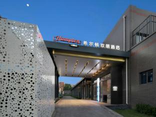 hampton by hilton beijing south railway station