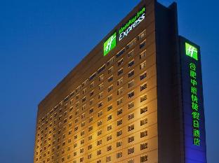 holiday inn express hefei south by ihg